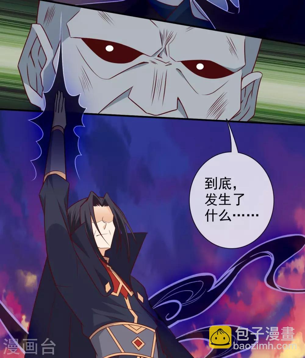 🍲至尊神级系统 第332话  我来迟了 第17页