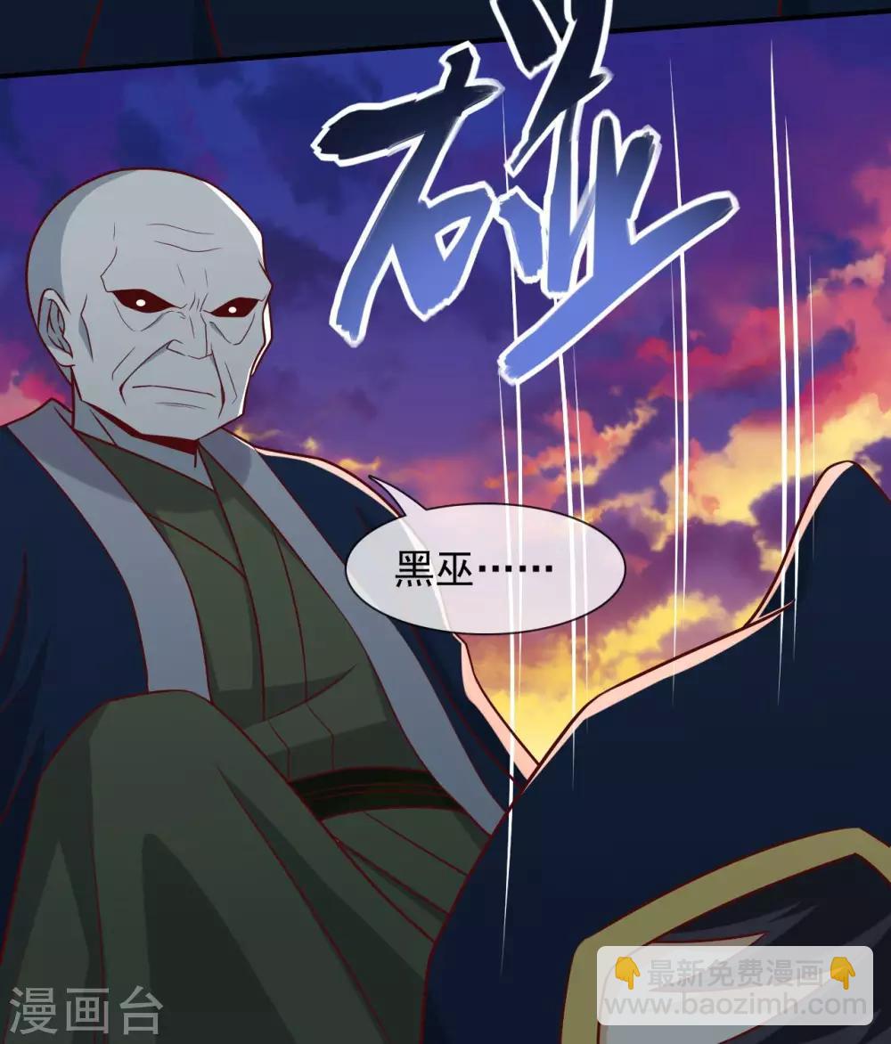 🍲至尊神级系统 第332话  我来迟了 第23页