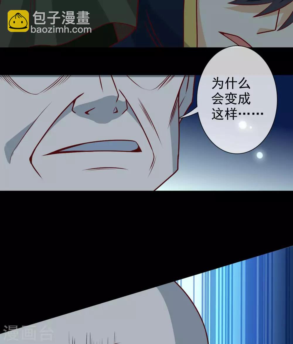 🍲至尊神级系统 第332话  我来迟了 第24页