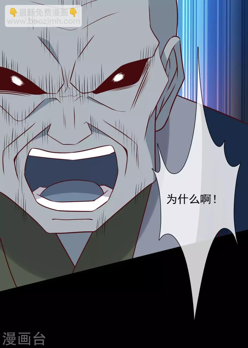 🍲至尊神级系统 第332话  我来迟了 第25页