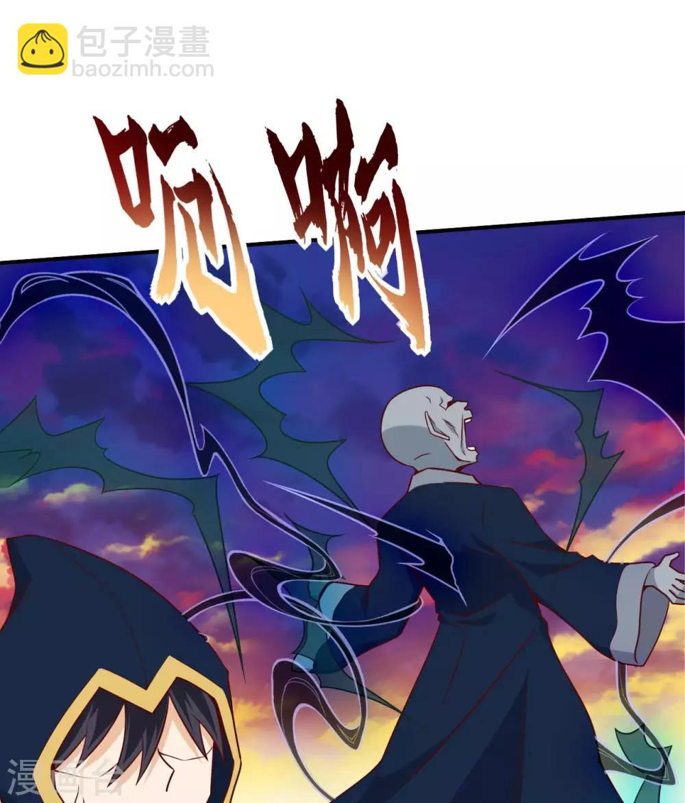 🍲至尊神级系统 第332话  我来迟了 第3页