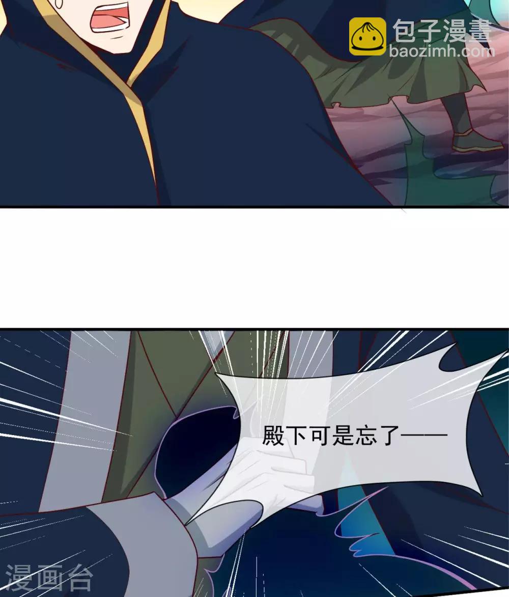 🍲至尊神级系统 第332话  我来迟了 第4页
