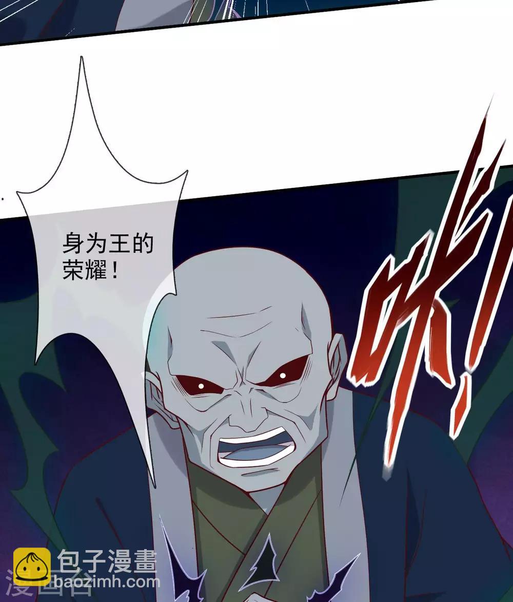 🍲至尊神级系统 第332话  我来迟了 第5页