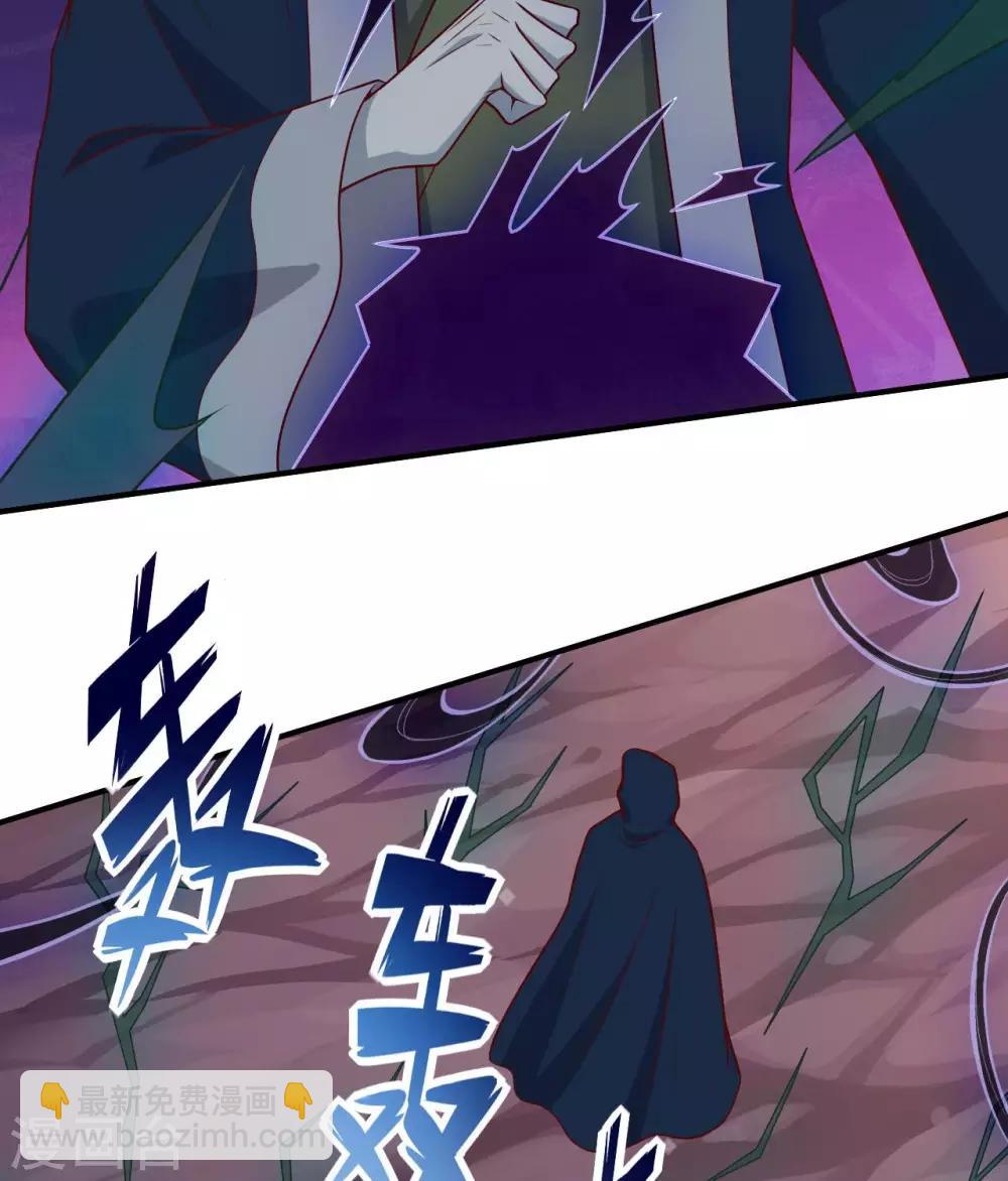 🍲至尊神级系统 第332话  我来迟了 第6页
