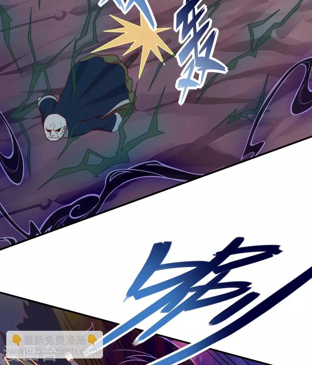 🍲至尊神级系统 第332话  我来迟了 第7页