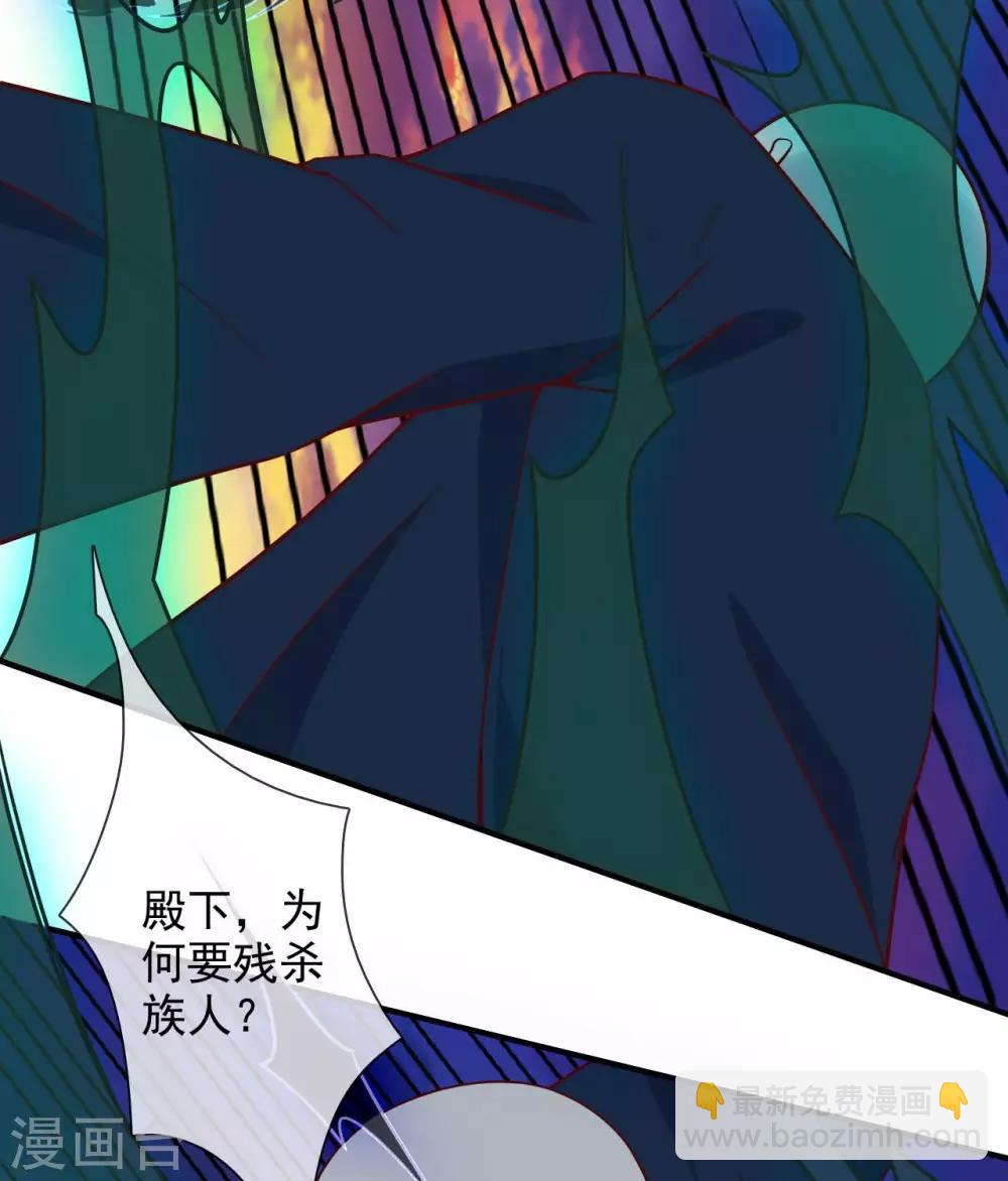 🍲至尊神级系统 第332话  我来迟了 第9页