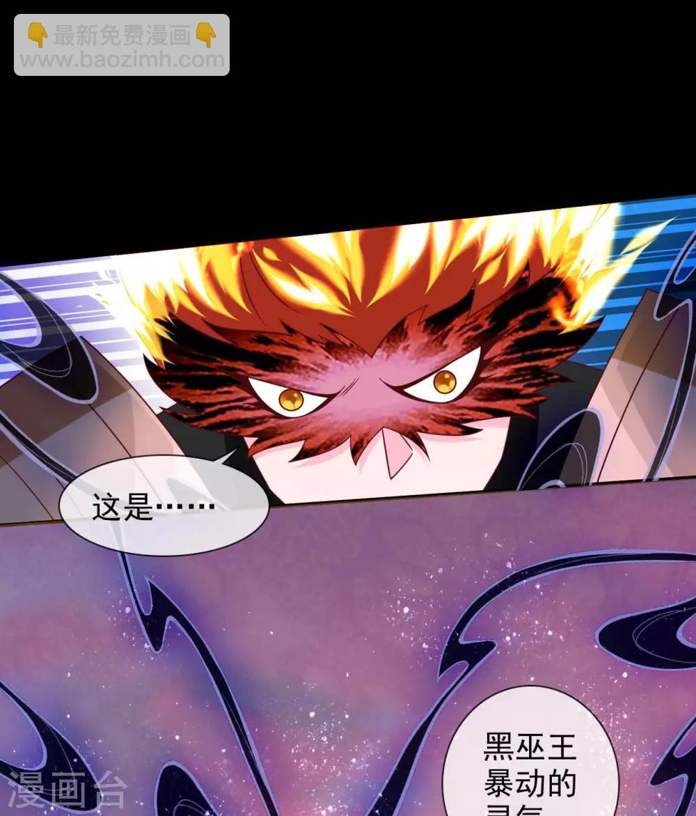 🍲至尊神级系统 第334话 这个男人，此界的变数 第10页