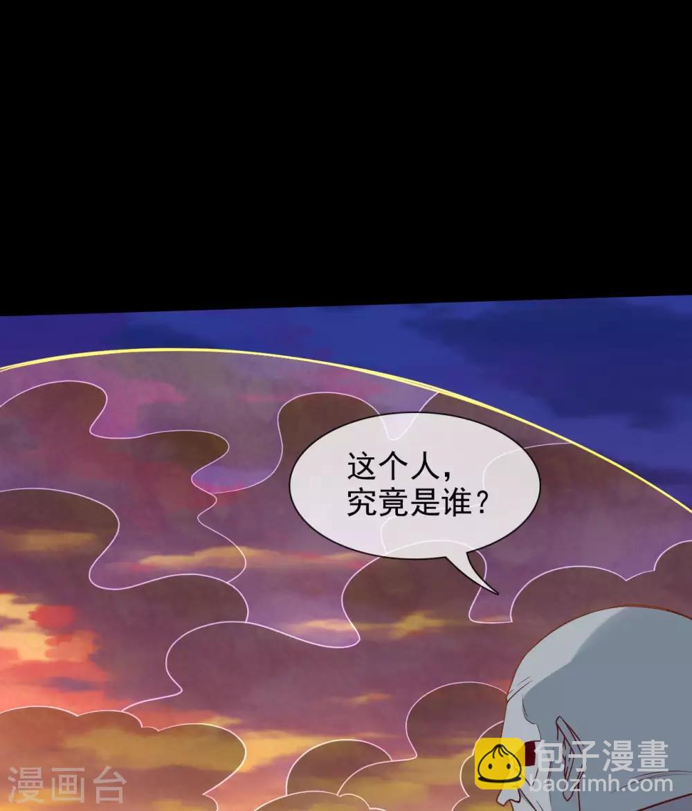 🍲至尊神级系统 第334话 这个男人，此界的变数 第12页