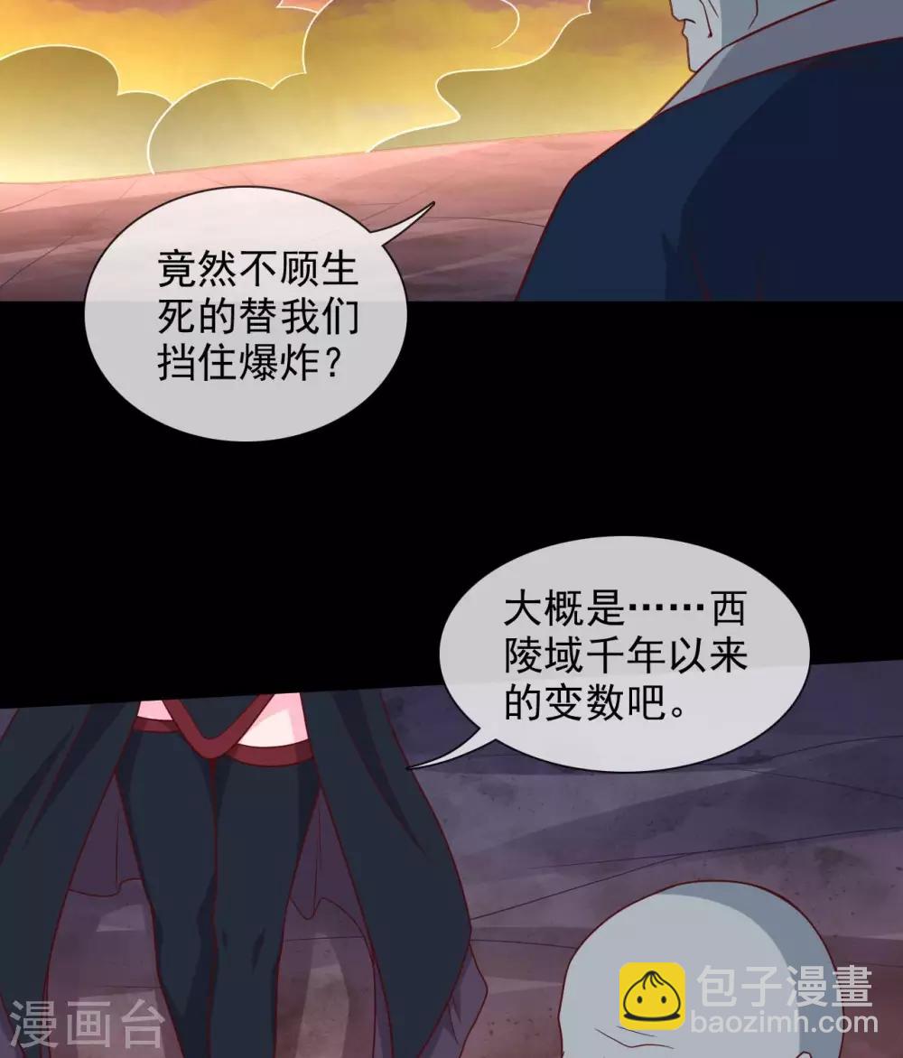 🍲至尊神级系统 第334话 这个男人，此界的变数 第13页