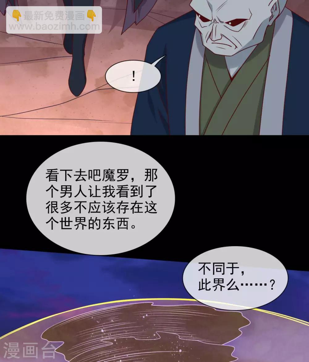 🍲至尊神级系统 第334话 这个男人，此界的变数 第14页