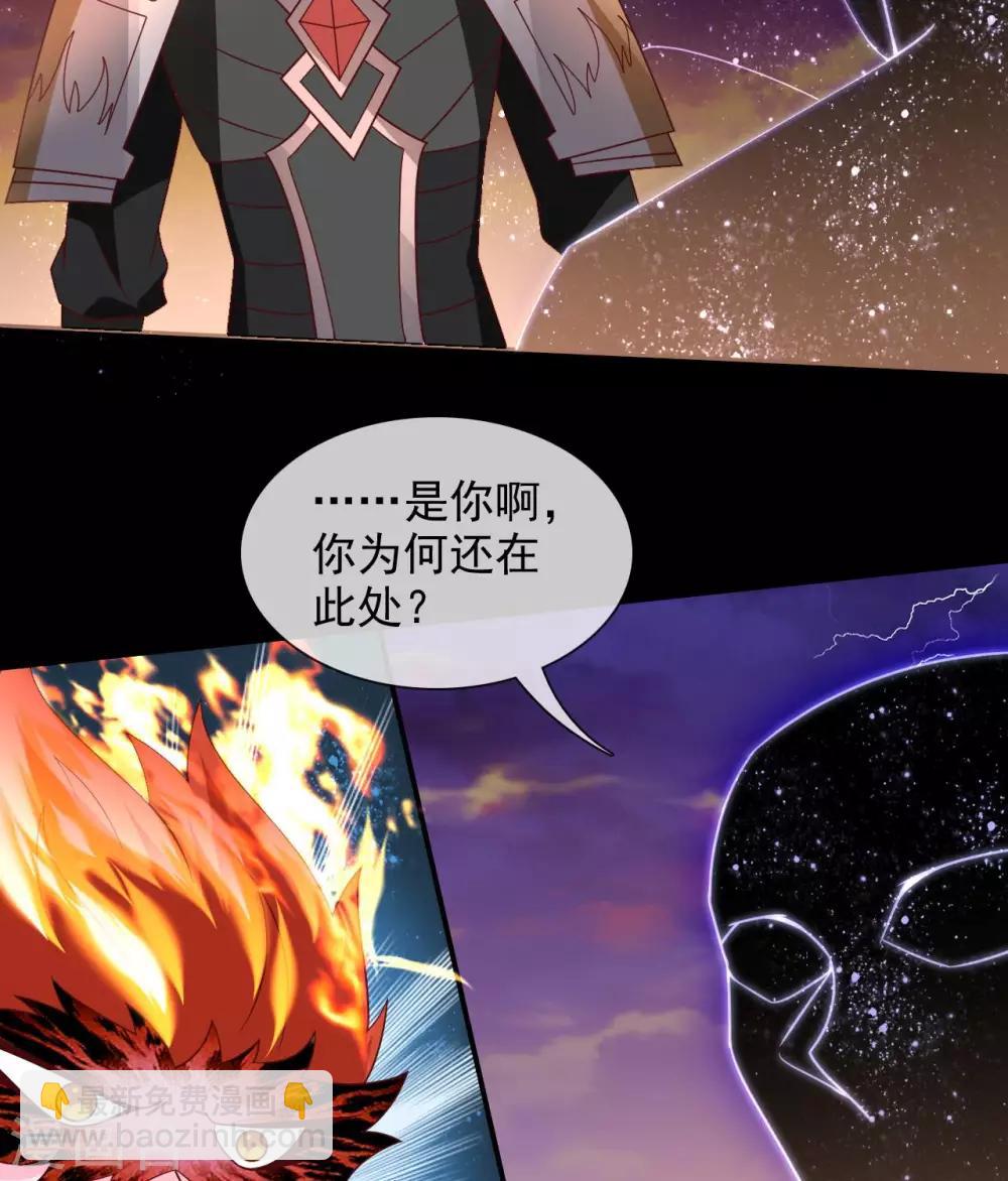 🍲至尊神级系统 第334话 这个男人，此界的变数 第17页