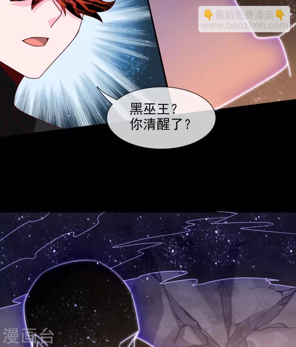 🍲至尊神级系统 第334话 这个男人，此界的变数 第18页