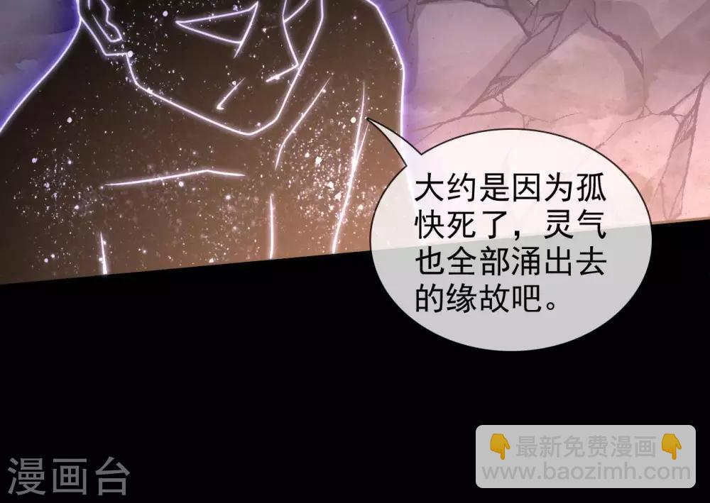 🍲至尊神级系统 第334话 这个男人，此界的变数 第19页