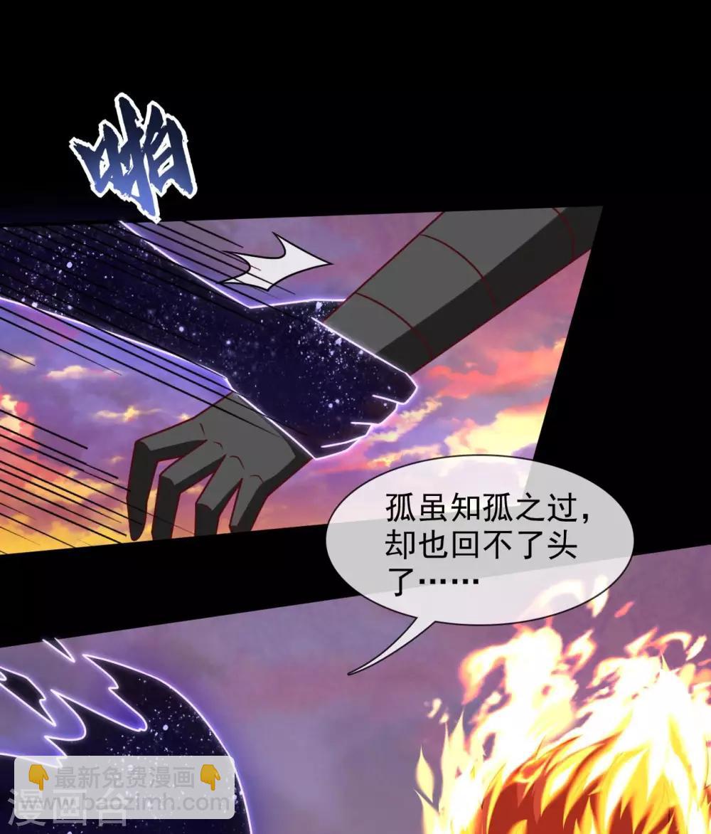 🍲至尊神级系统 第334话 这个男人，此界的变数 第20页