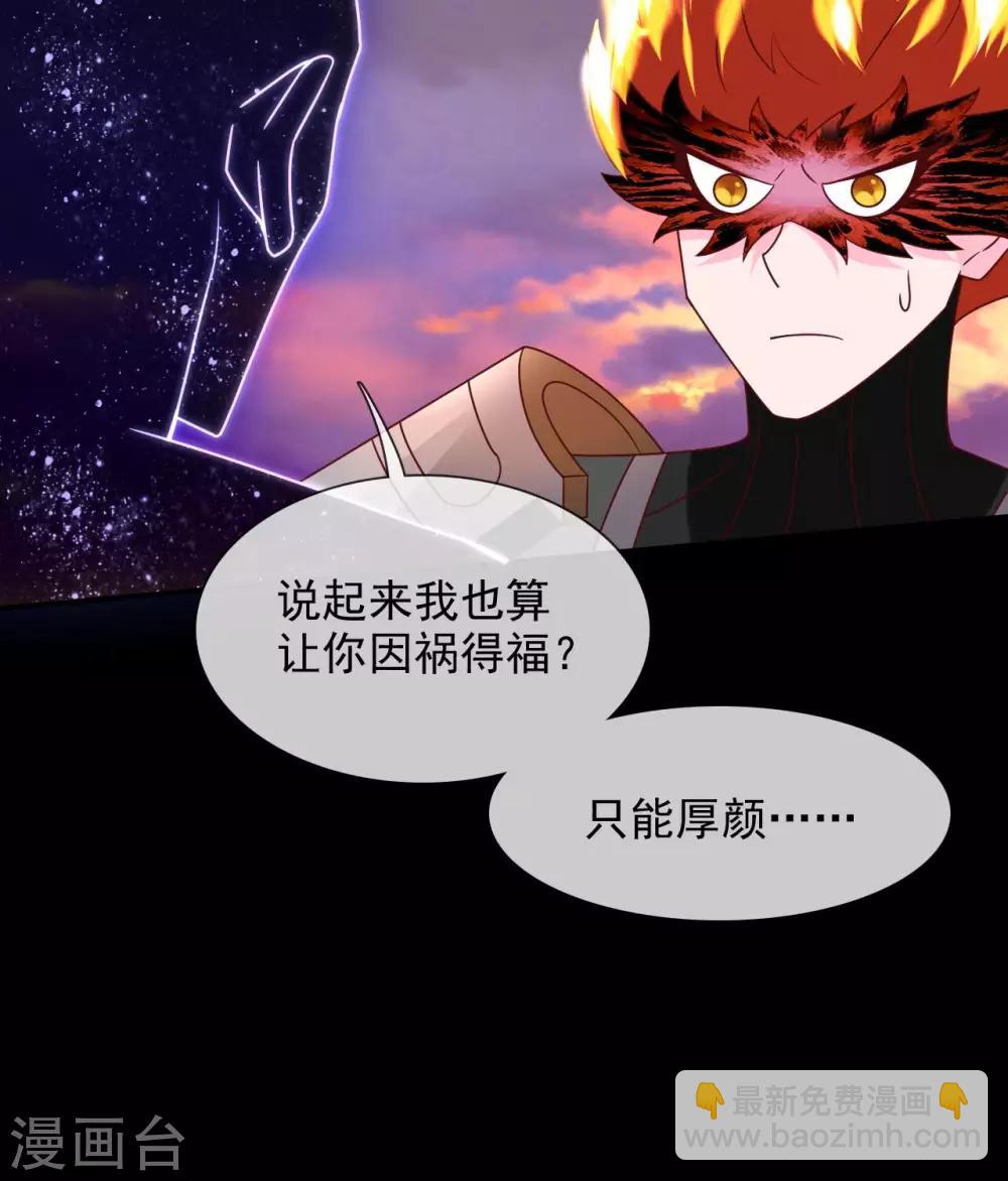 🍲至尊神级系统 第334话 这个男人，此界的变数 第21页