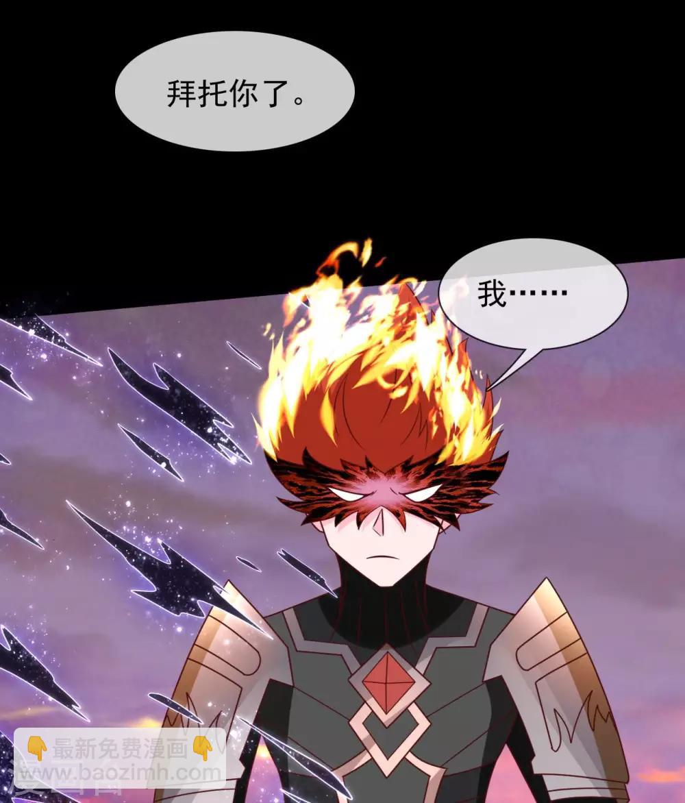 🍲至尊神级系统 第334话 这个男人，此界的变数 第22页