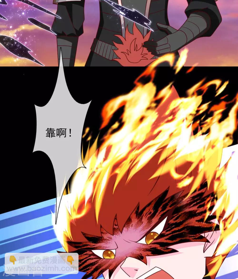 🍲至尊神级系统 第334话 这个男人，此界的变数 第23页
