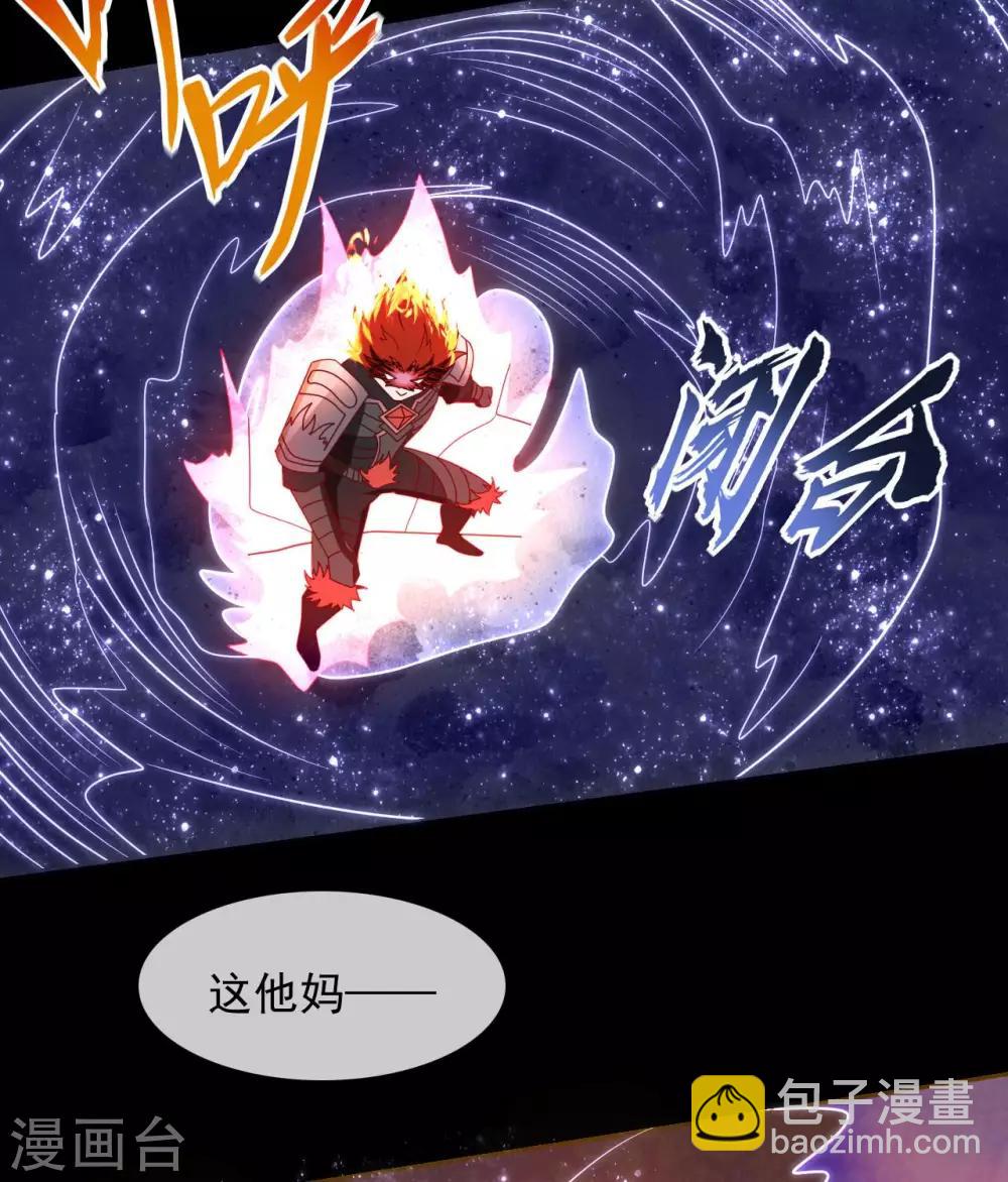 🍲至尊神级系统 第334话 这个男人，此界的变数 第25页