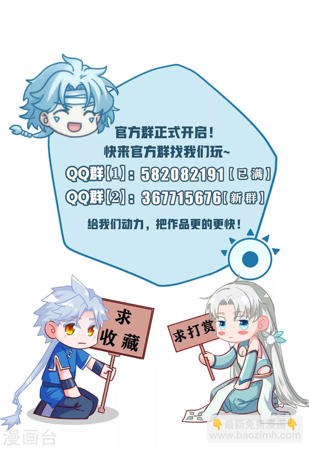 🍲至尊神级系统 第334话 这个男人，此界的变数 第28页