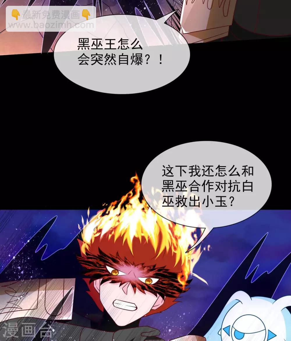 🍲至尊神级系统 第334话 这个男人，此界的变数 第5页