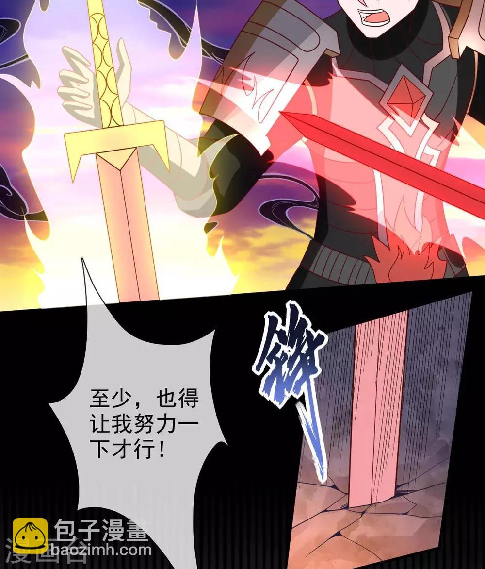 🍲至尊神级系统 第334话 这个男人，此界的变数 第7页