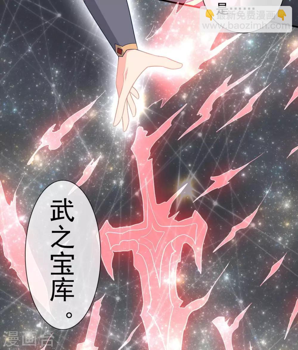 🍲至尊神级系统 第336话  六天至武 第10页
