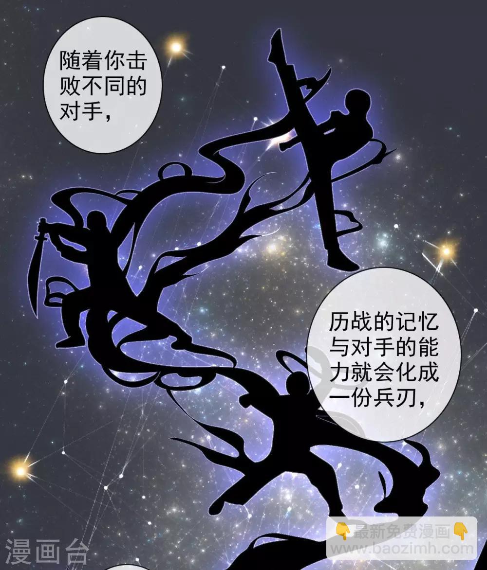 🍲至尊神级系统 第336话  六天至武 第12页