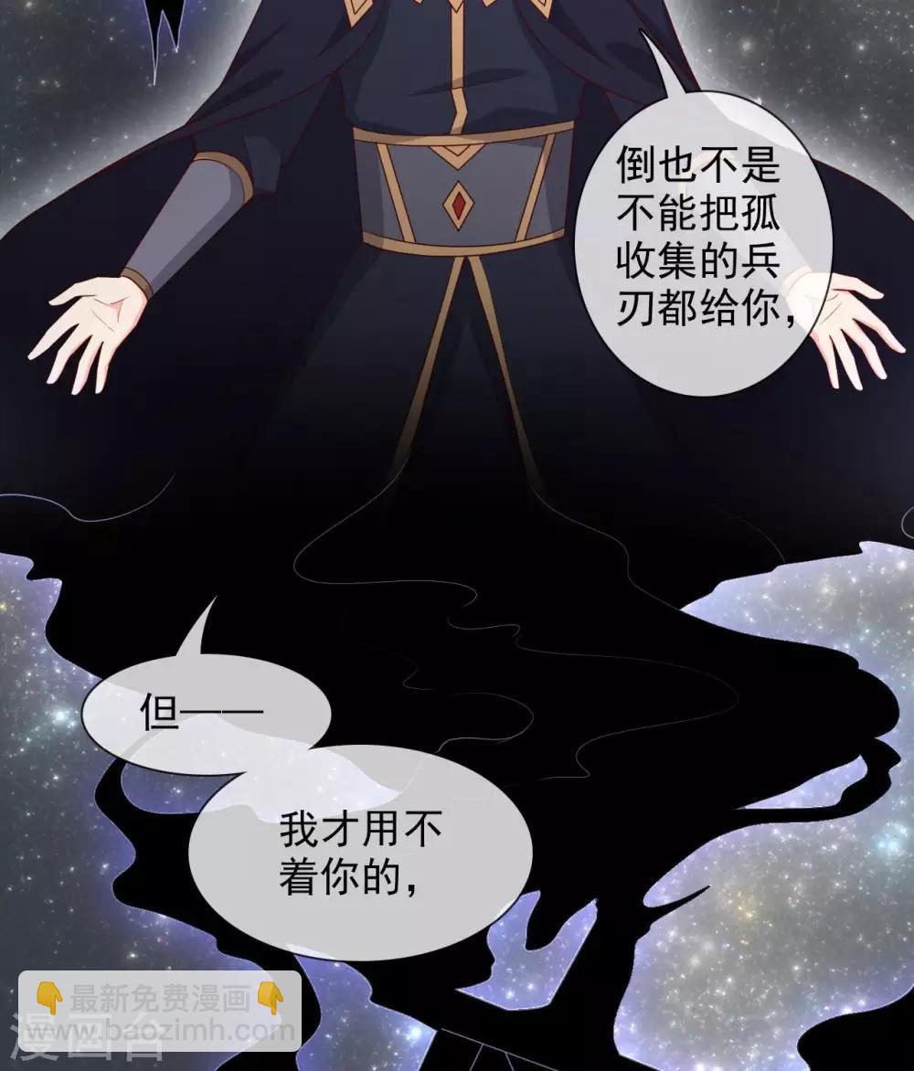 🍲至尊神级系统 第336话  六天至武 第14页