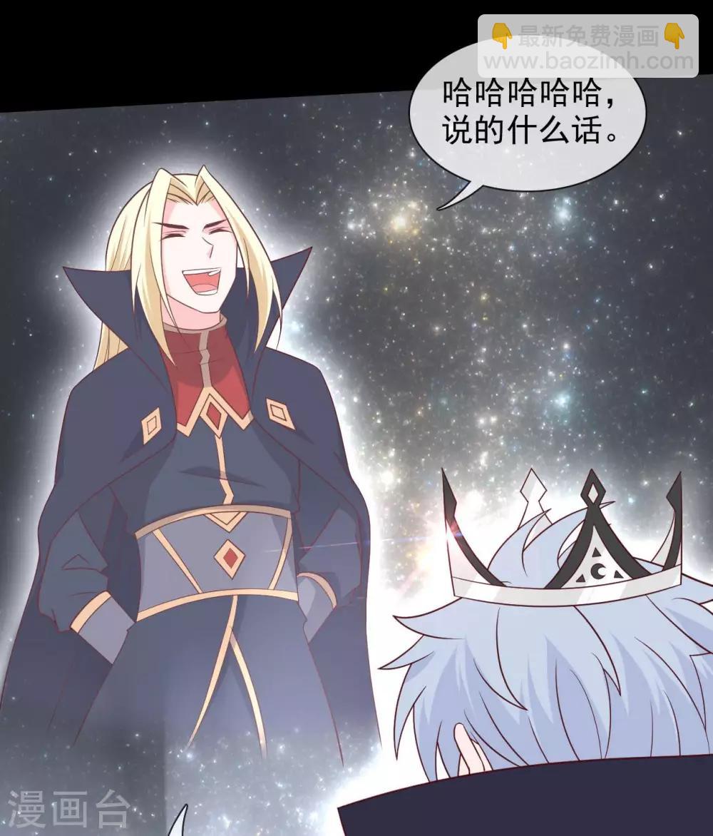 🍲至尊神级系统 第336话  六天至武 第17页