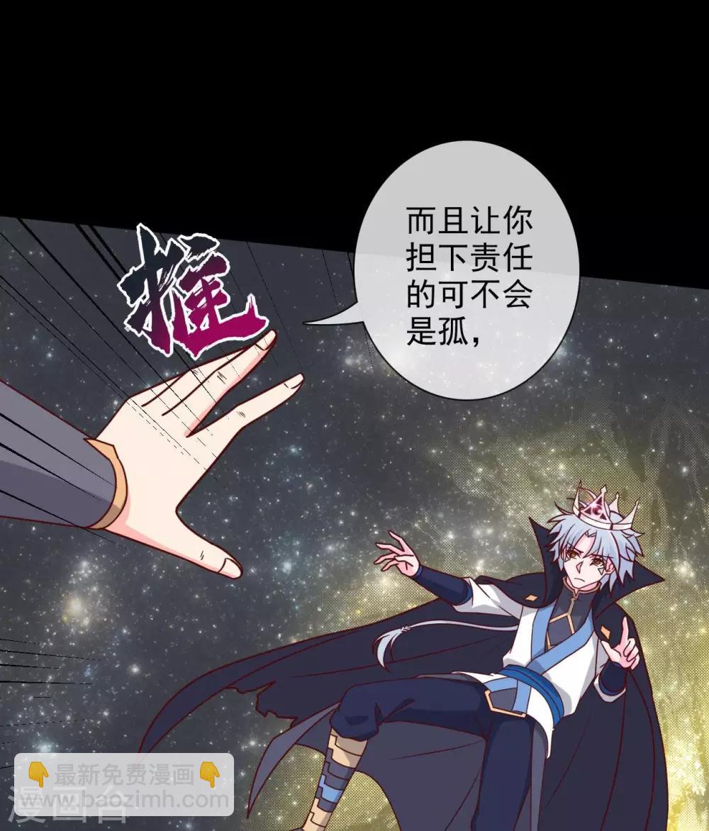 🍲至尊神级系统 第336话  六天至武 第21页