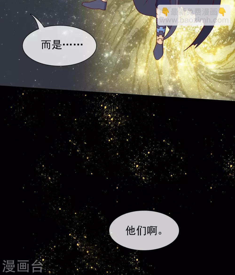 🍲至尊神级系统 第336话  六天至武 第22页