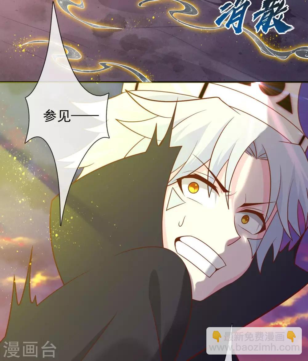 🍲至尊神级系统 第336话  六天至武 第24页
