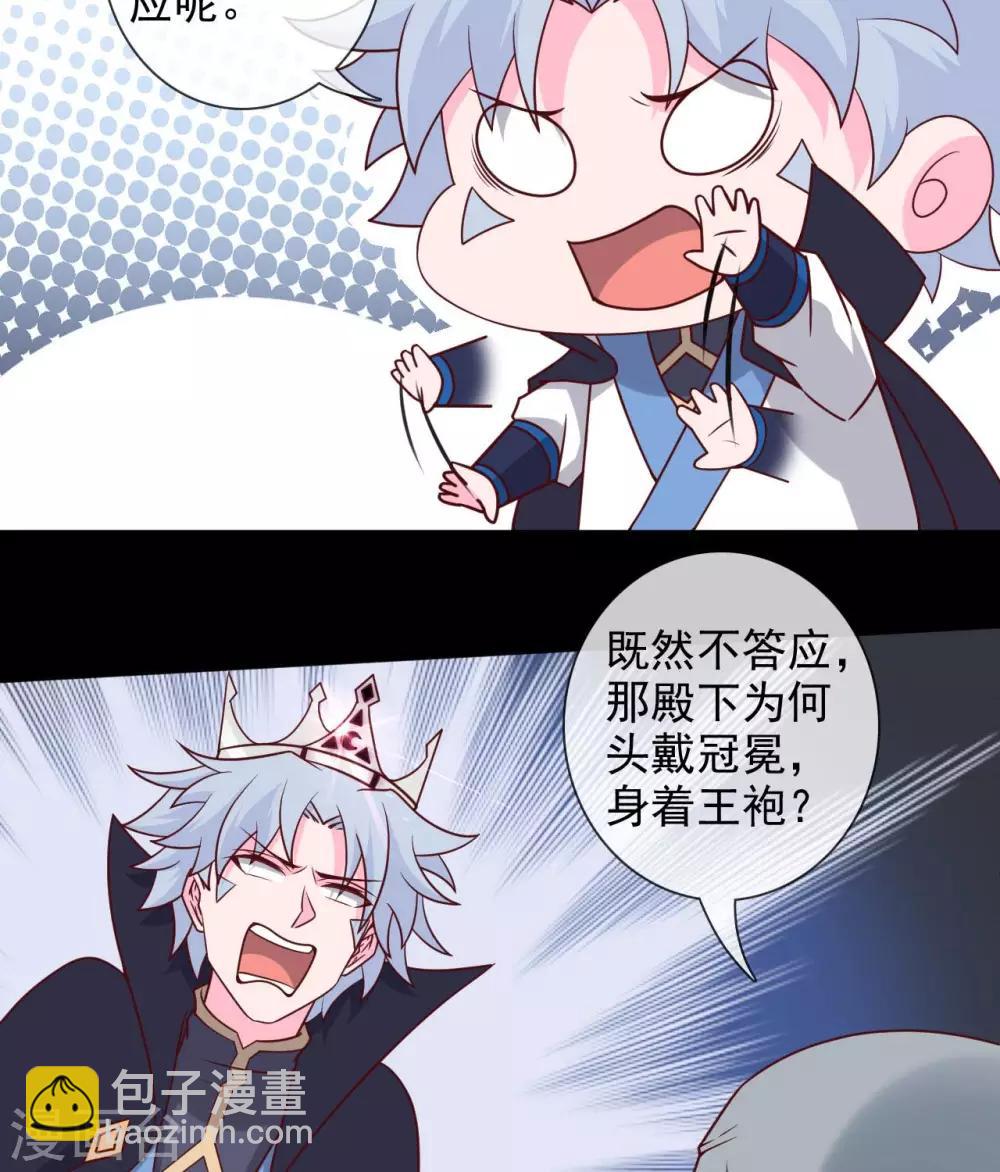 🍲至尊神级系统 第336话  六天至武 第27页