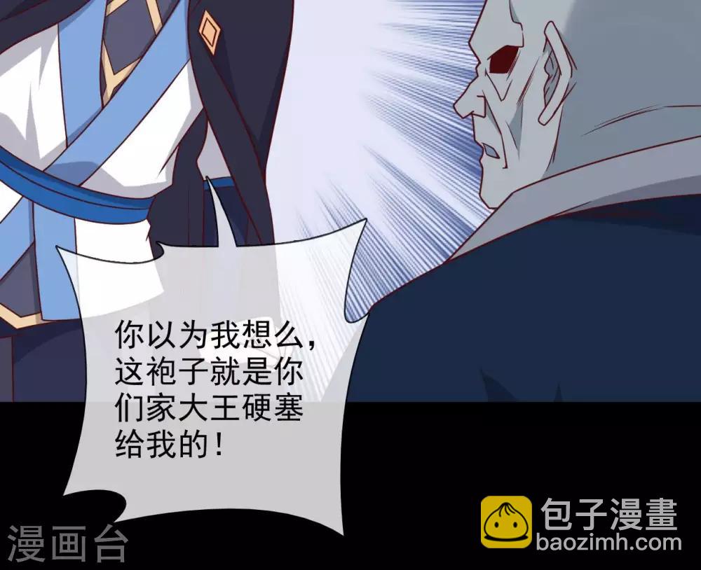 🍲至尊神级系统 第336话  六天至武 第28页