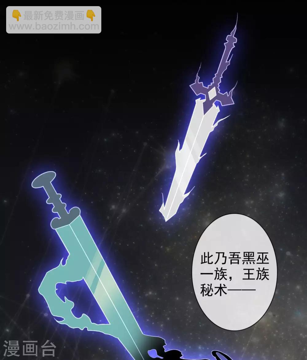 🍲至尊神级系统 第336话  六天至武 第3页