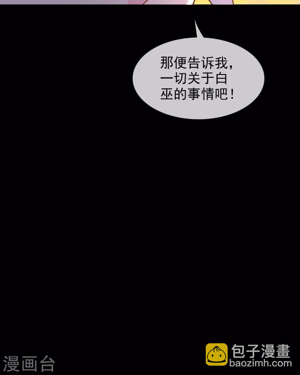 🍲至尊神级系统 第336话  六天至武 第31页
