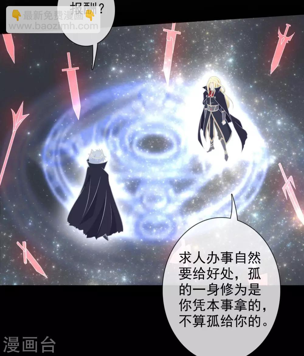 🍲至尊神级系统 第336话  六天至武 第7页