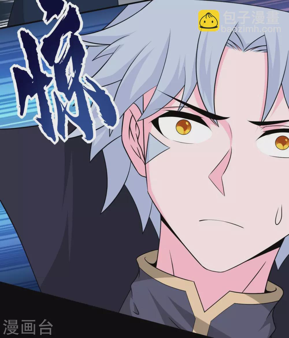 🍲至尊神级系统 第338话  大鱼 第11页