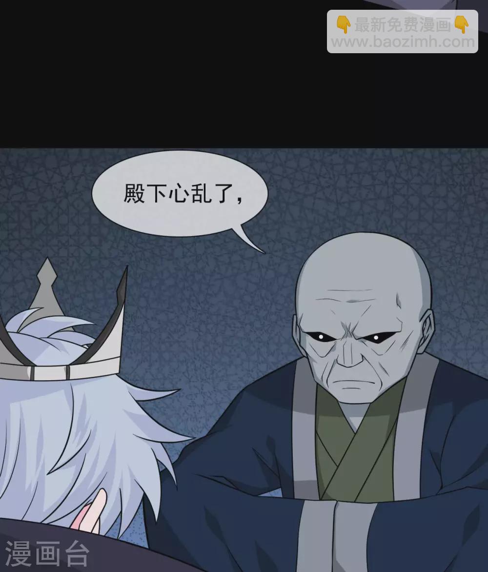 🍲至尊神级系统 第338话  大鱼 第12页
