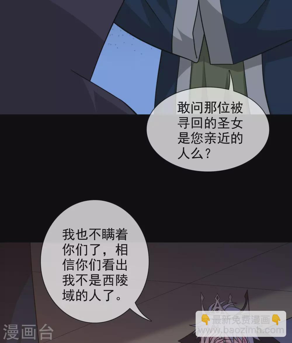 🍲至尊神级系统 第338话  大鱼 第13页