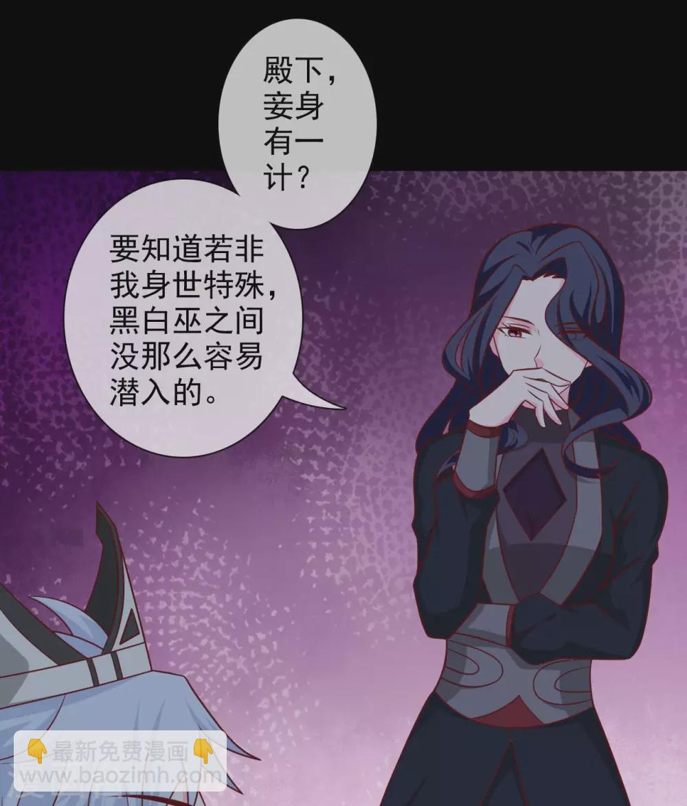 🍲至尊神级系统 第338话  大鱼 第18页