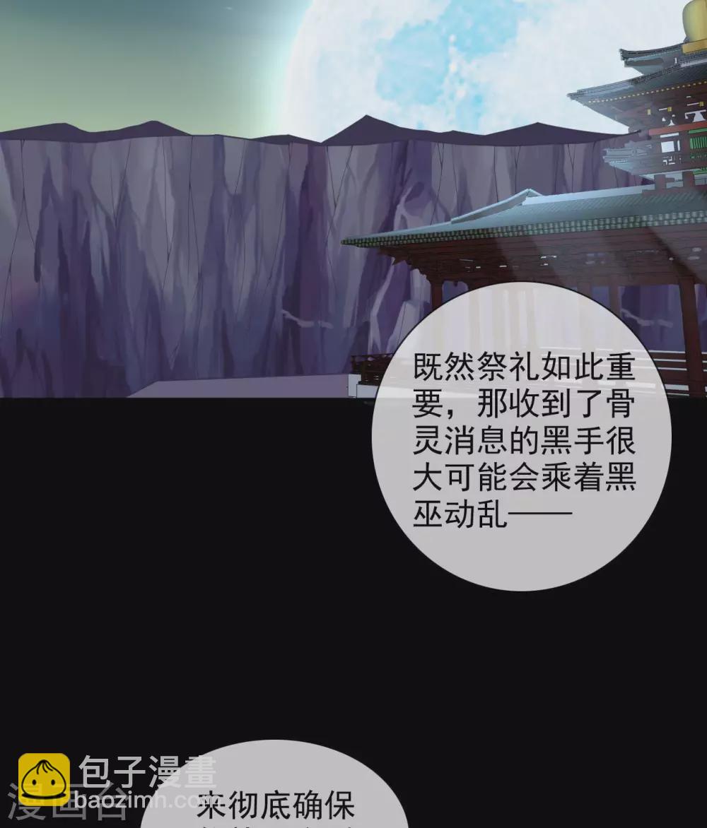 🍲至尊神级系统 第338话  大鱼 第22页