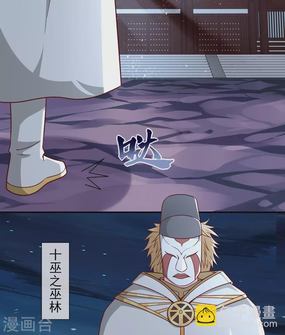 🍲至尊神级系统 第338话  大鱼 第24页