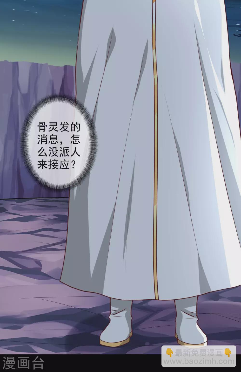 🍲至尊神级系统 第338话  大鱼 第25页