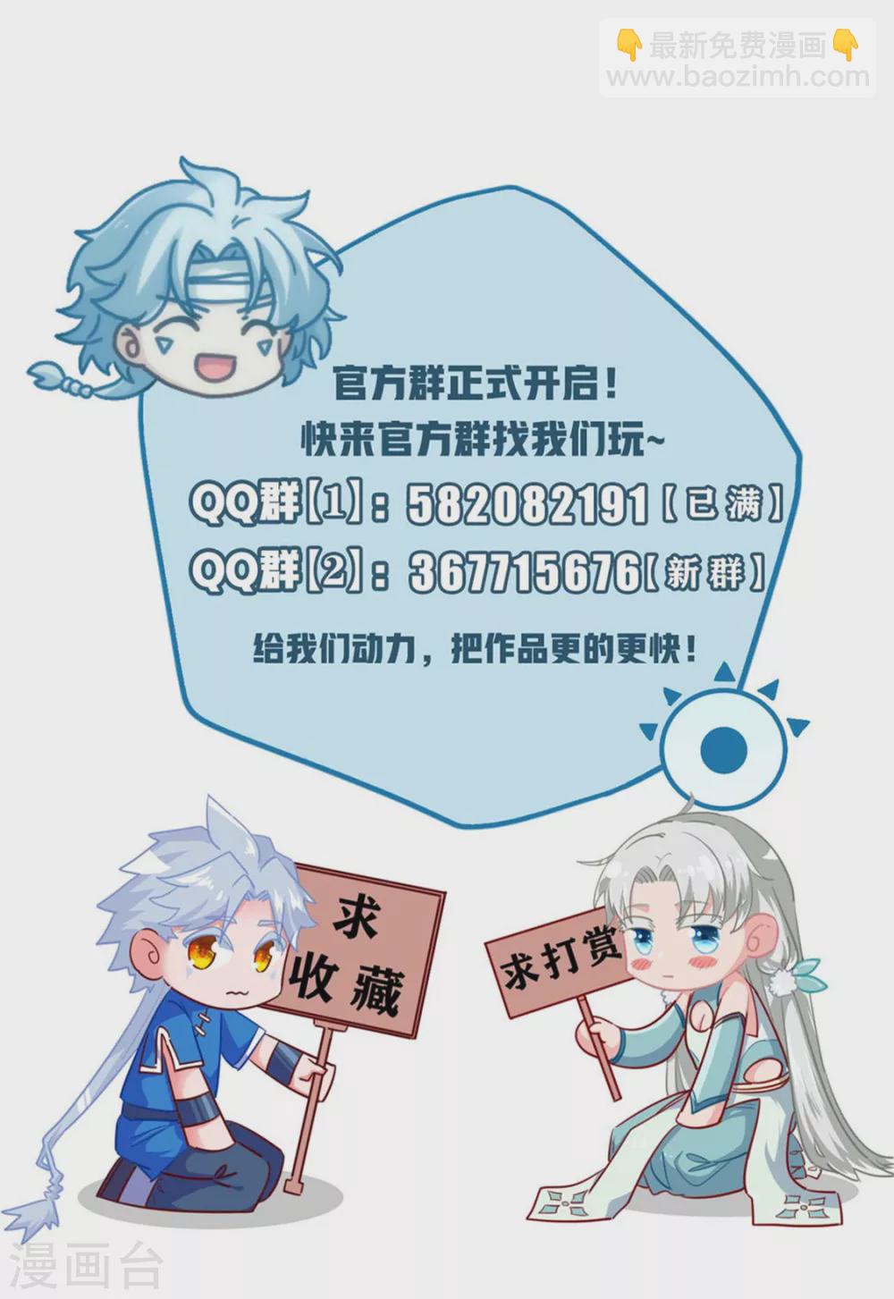 🍲至尊神级系统 第338话  大鱼 第36页
