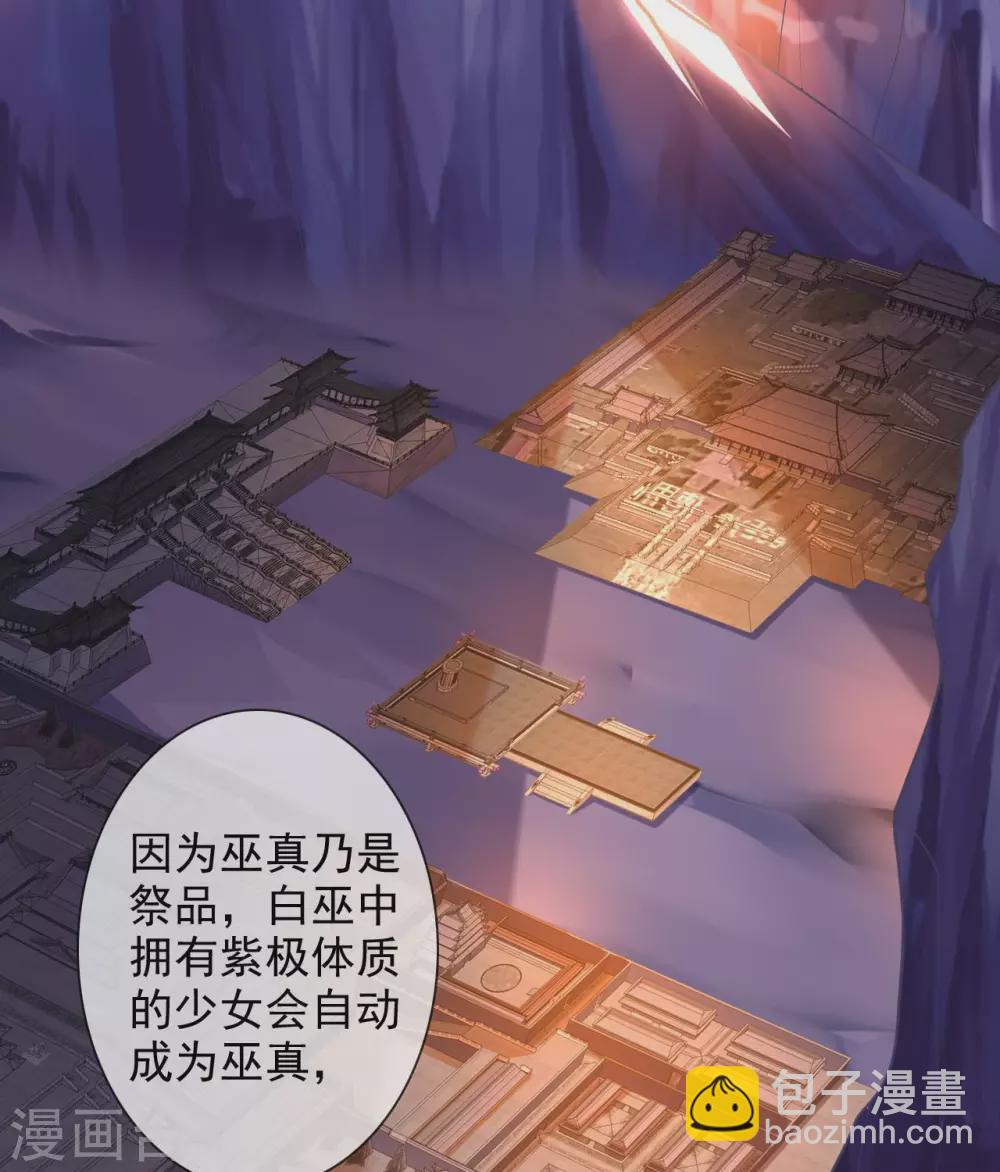 🍲至尊神级系统 第338话  大鱼 第4页