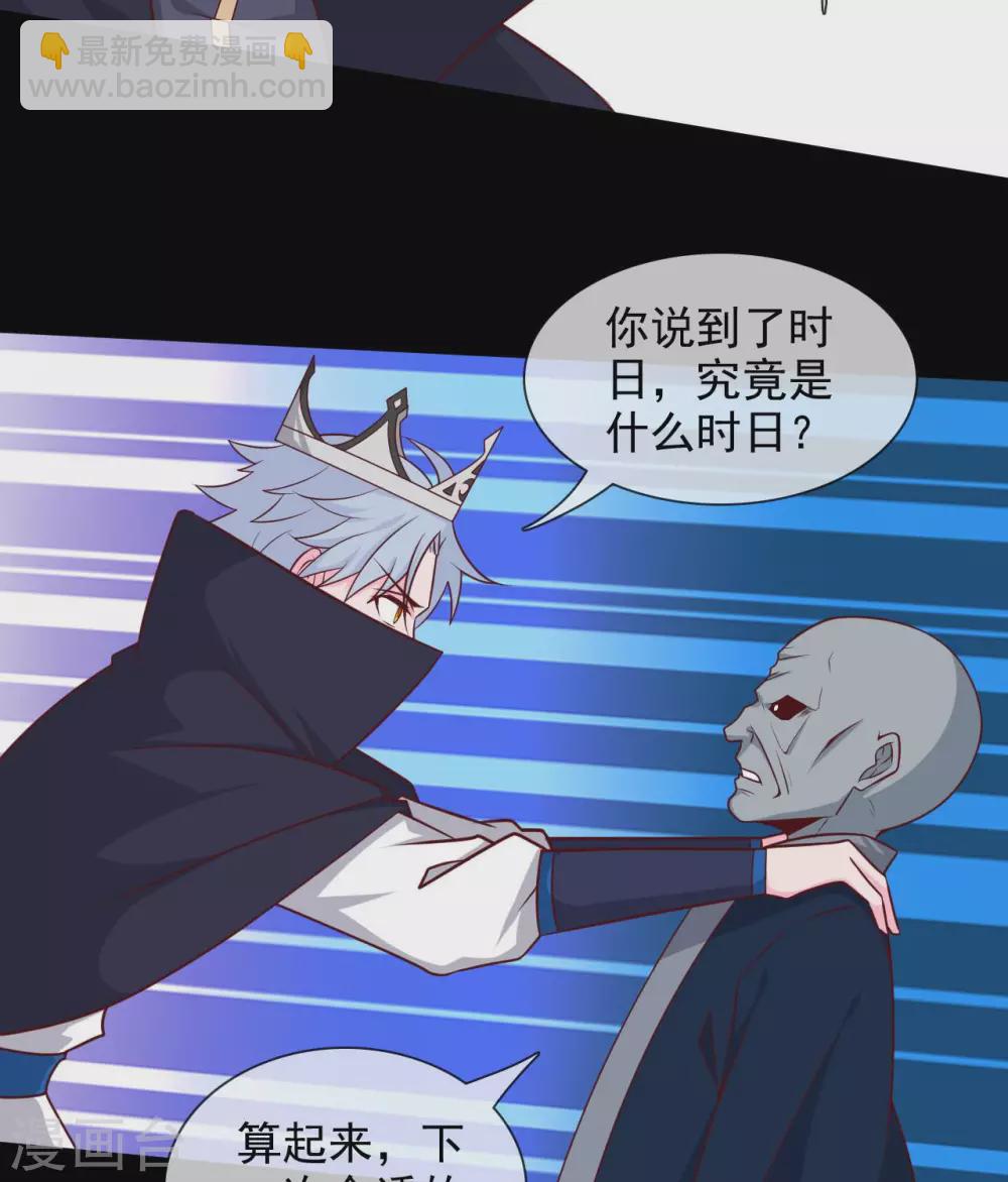 🍲至尊神级系统 第338话  大鱼 第7页
