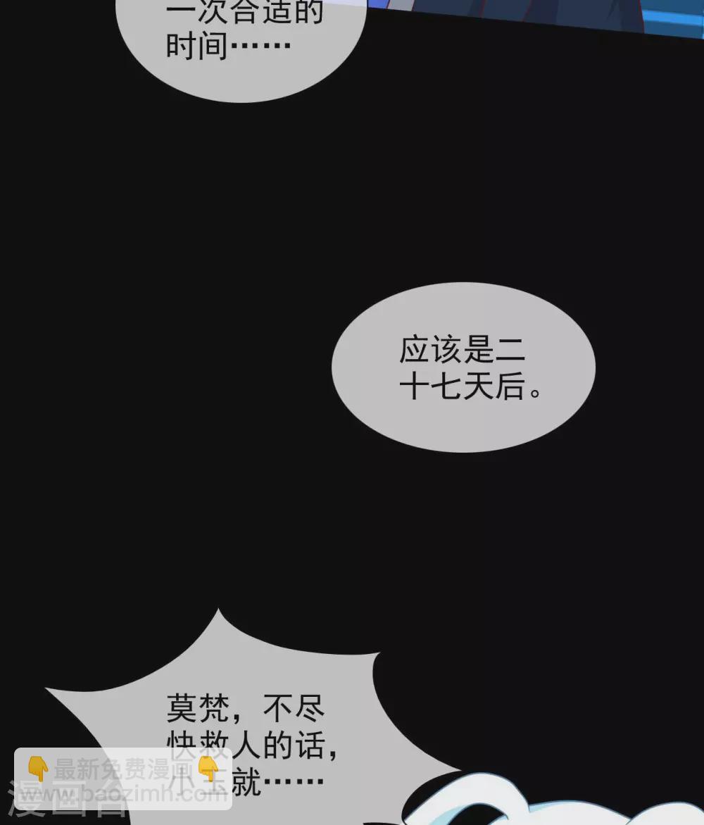 🍲至尊神级系统 第338话  大鱼 第8页