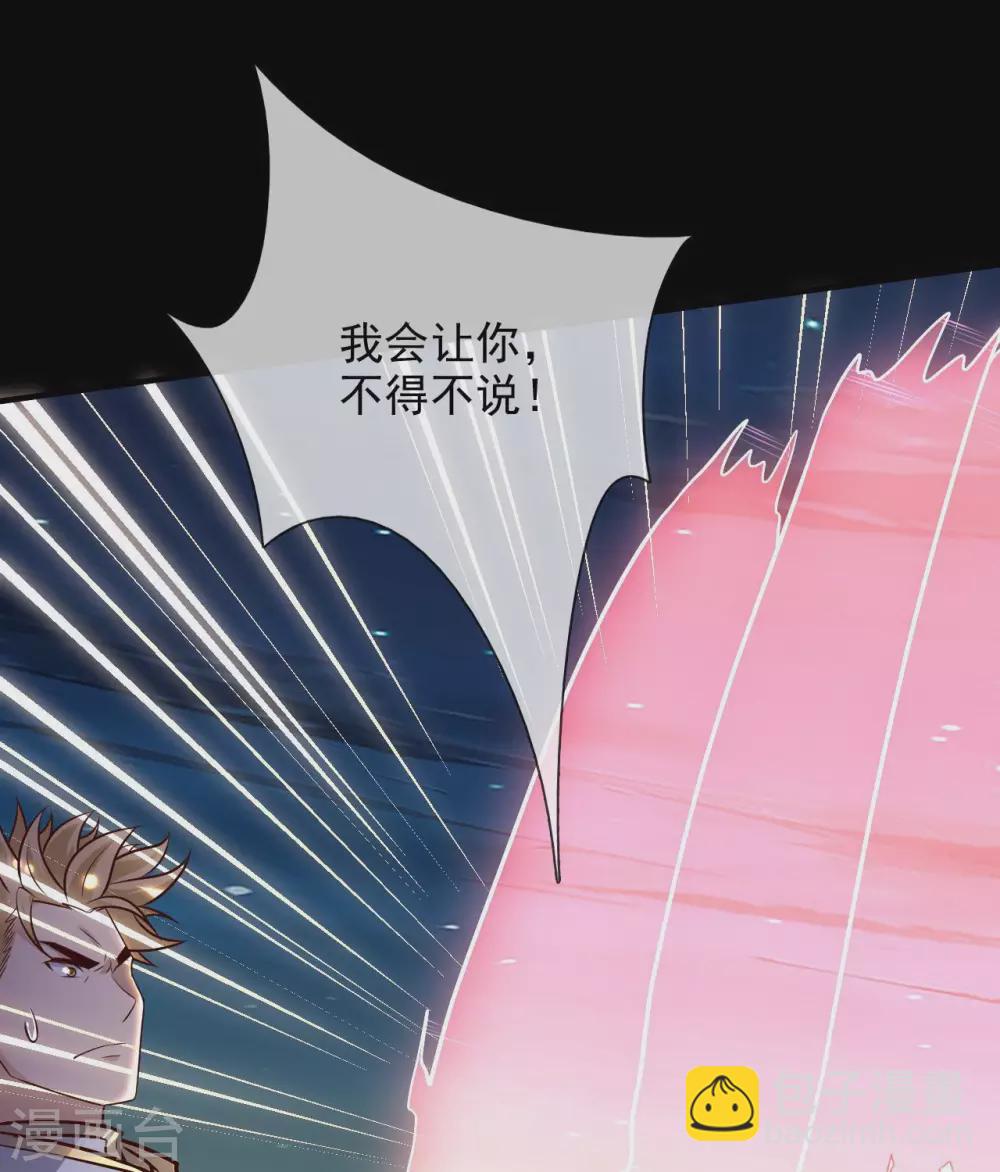 🍲至尊神级系统 第340话  弱者无存 第11页