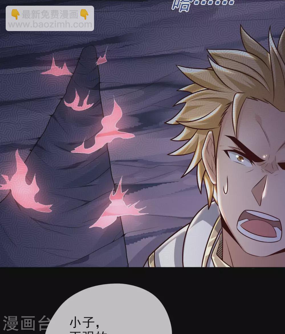 🍲至尊神级系统 第340话  弱者无存 第13页